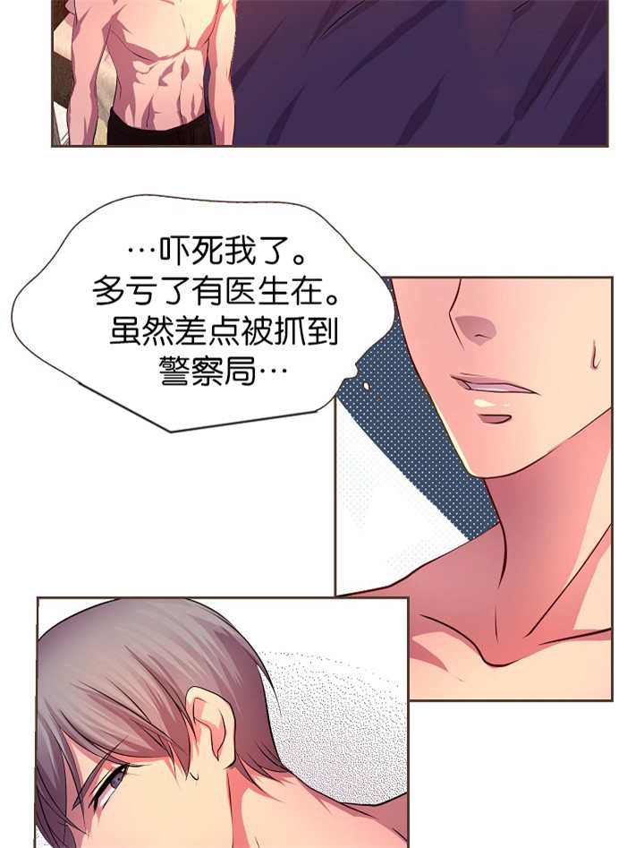 升温漫画漫画,第9话1图