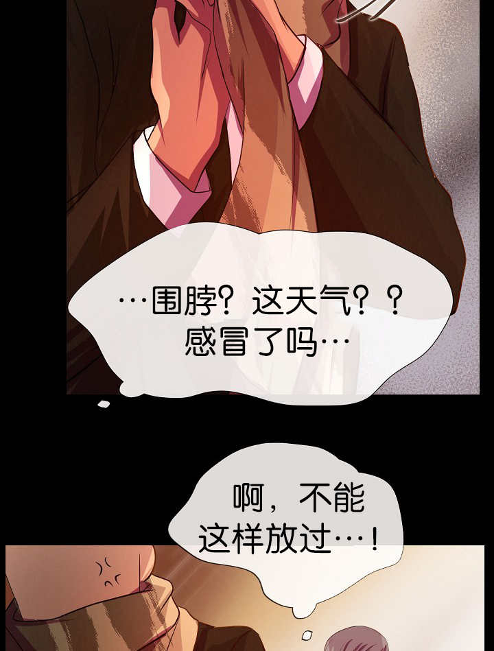 升温漫画,第4话3图