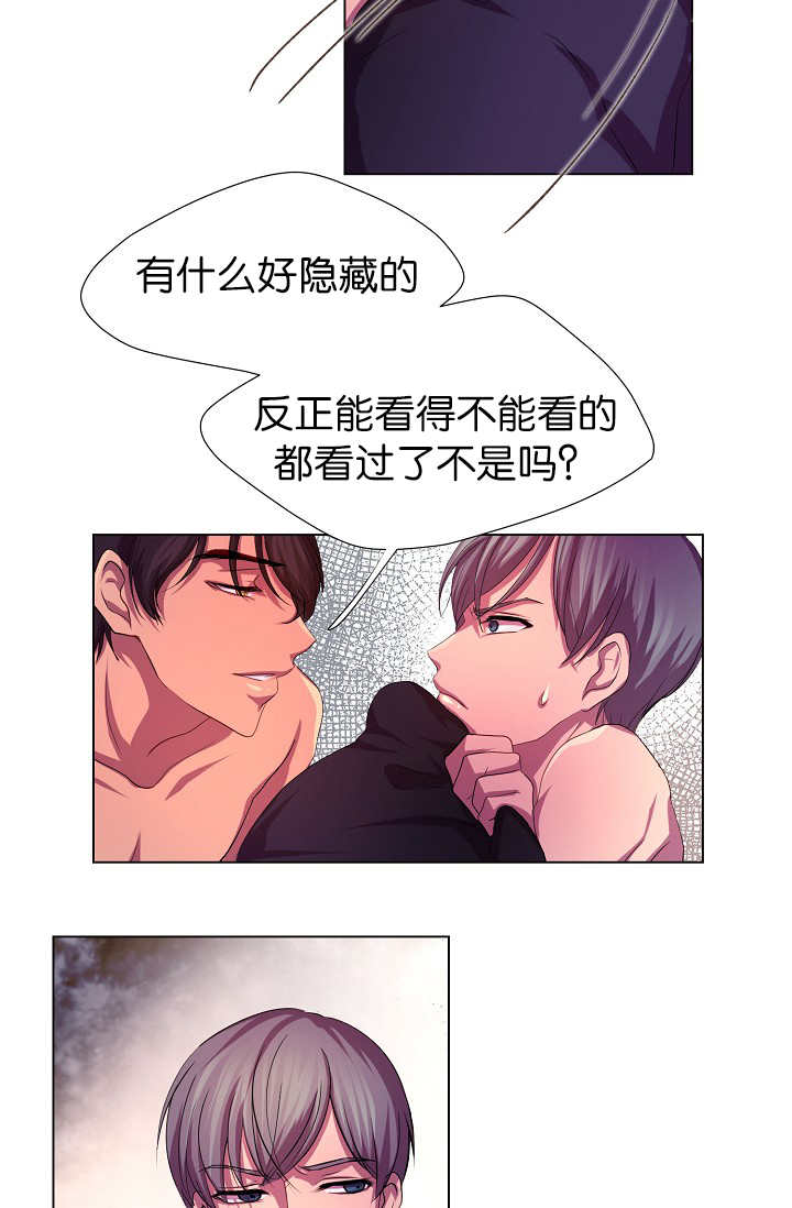 升温近义词漫画,第7话3图