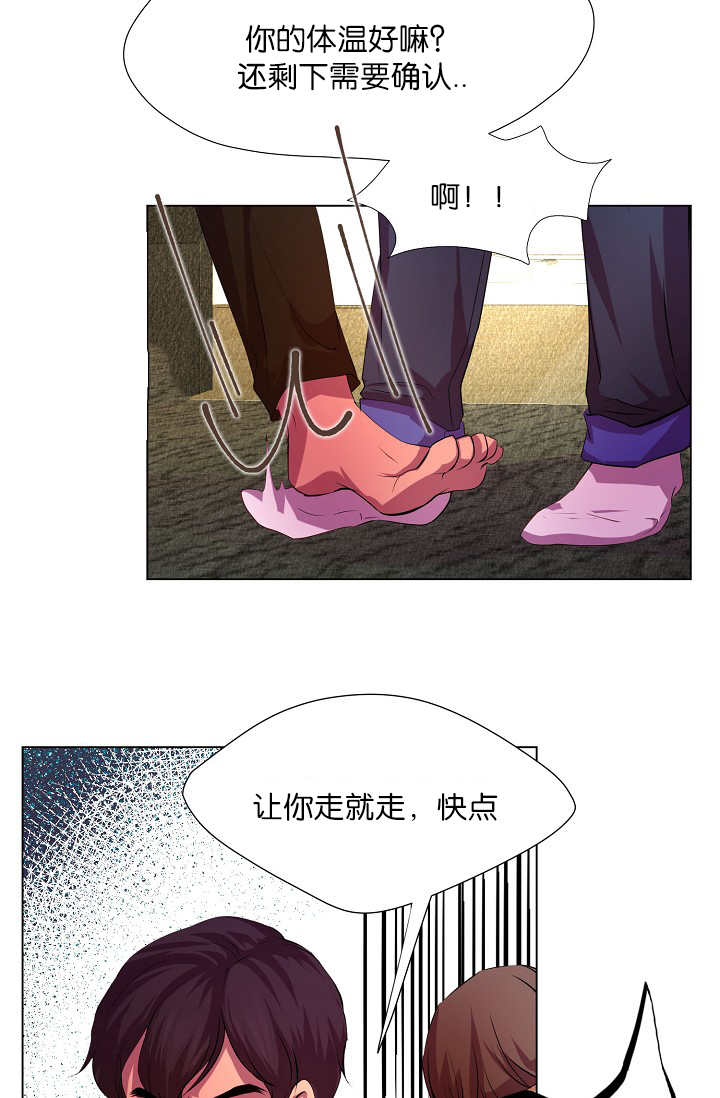 升温诱吻小说江乔裴知鹤全文漫画,第7话3图