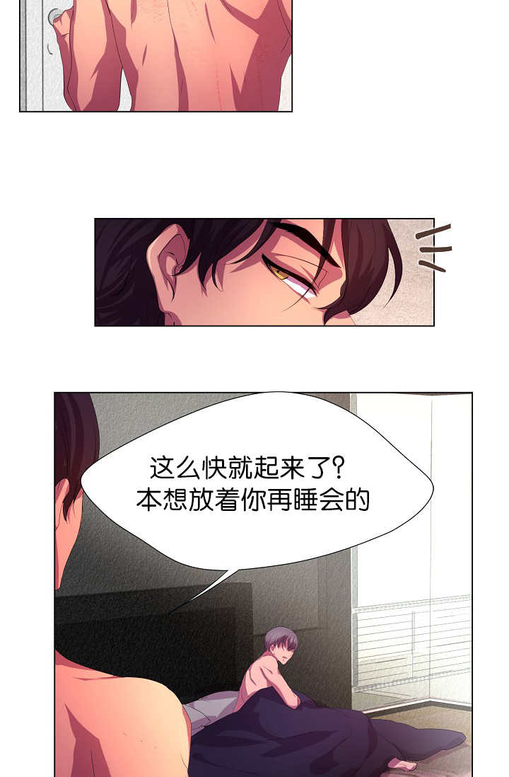 升温近义词漫画,第7话1图