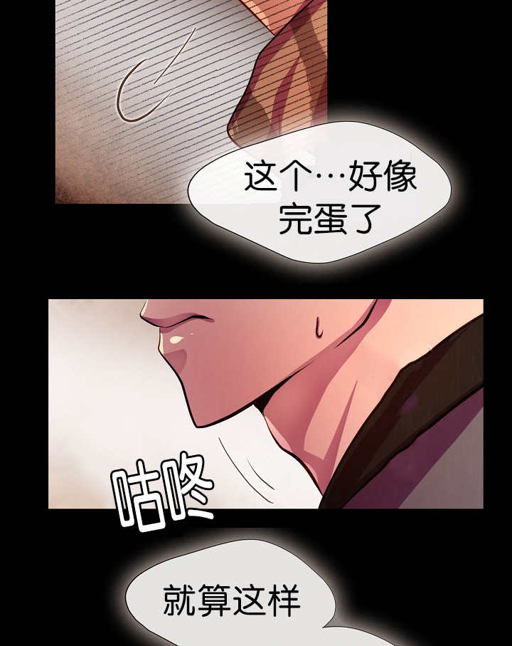 升温漫画,第4话3图