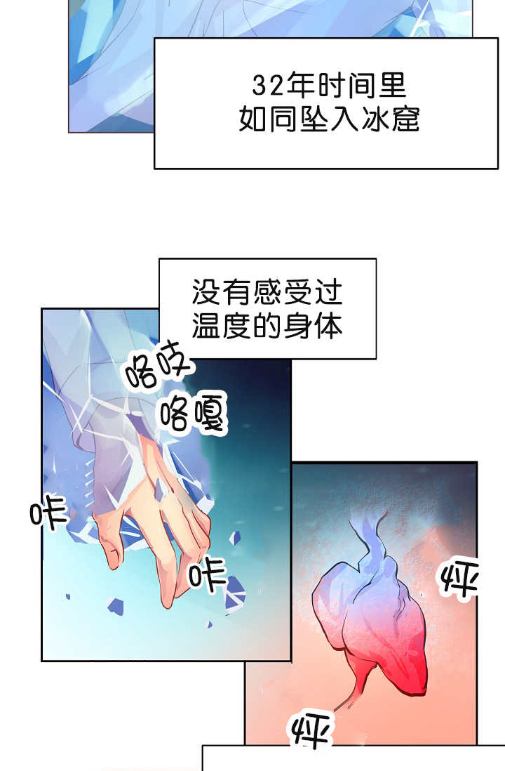 升温漫画,第3话5图