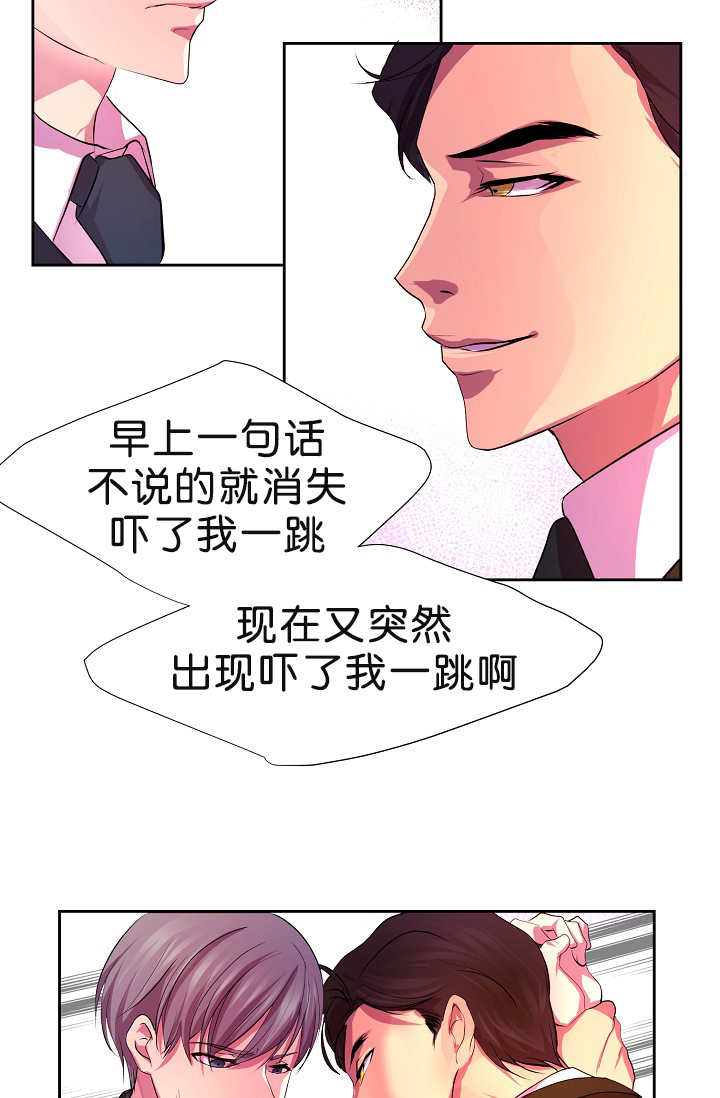 升温漫画,第3话2图