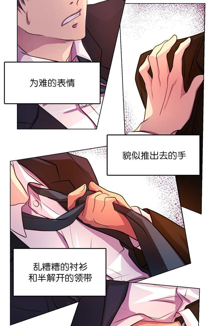 升温1v.1h漫画,第3话2图