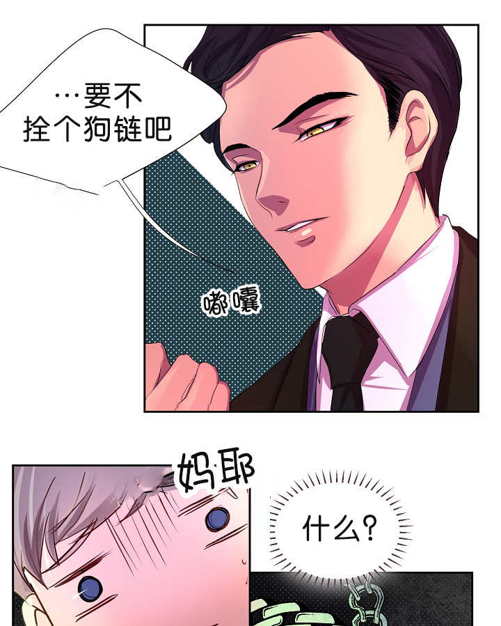 升温漫画,第3话5图