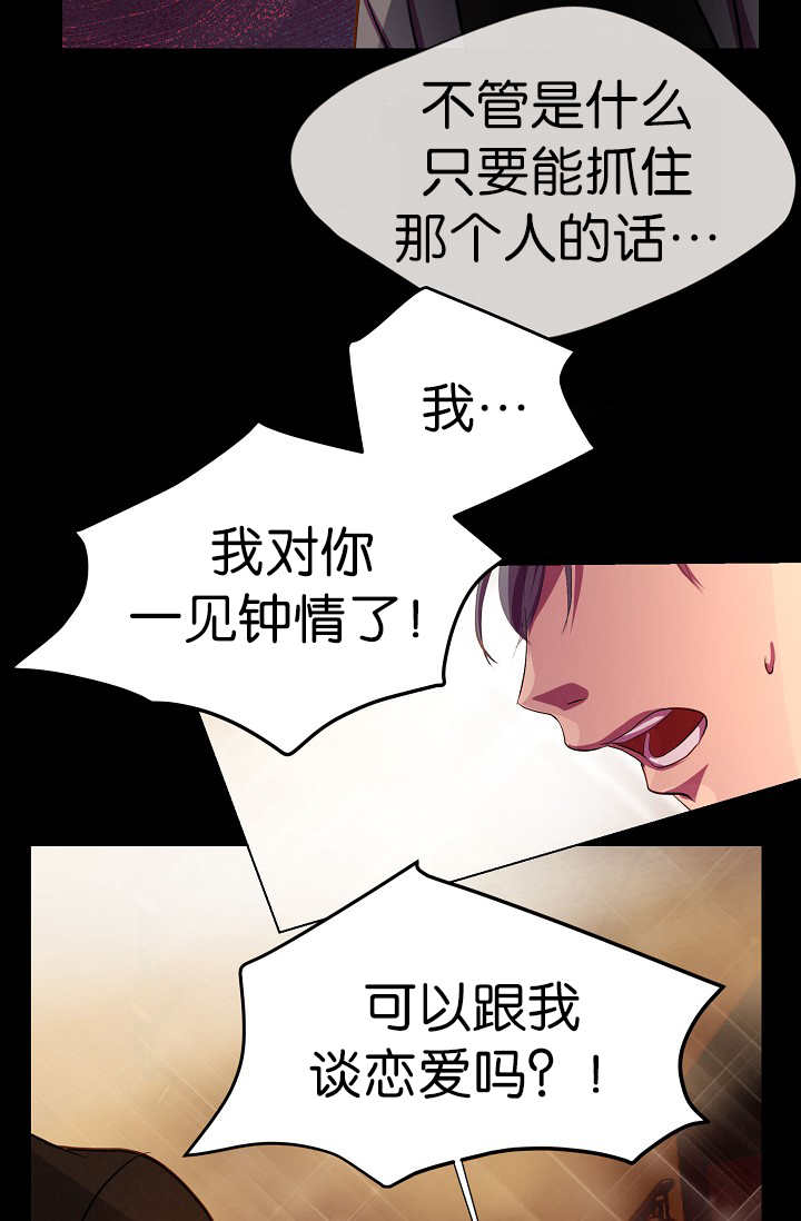 升温漫画,第4话5图