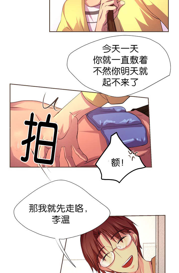 升温漫画漫画,第9话4图