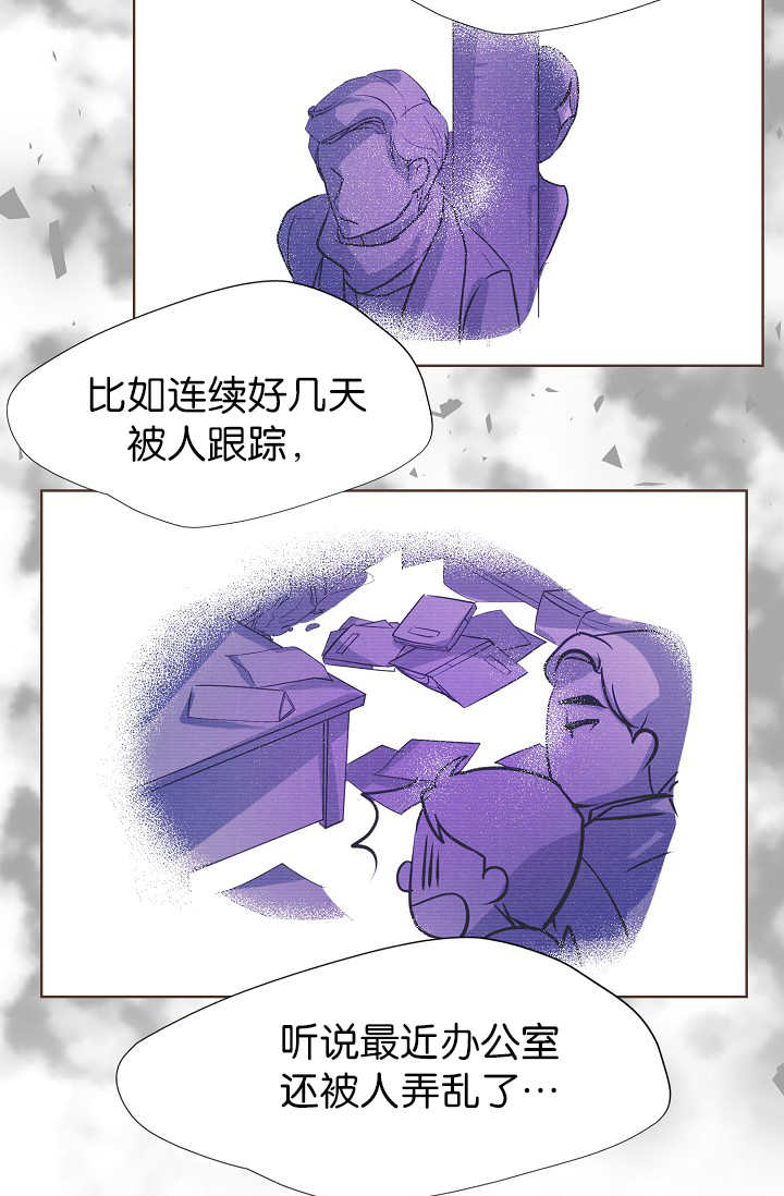 升温油温漫画,第8话1图