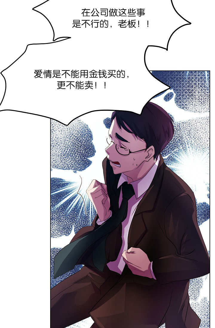 升温预警by荔枝果酱漫画,第3话4图