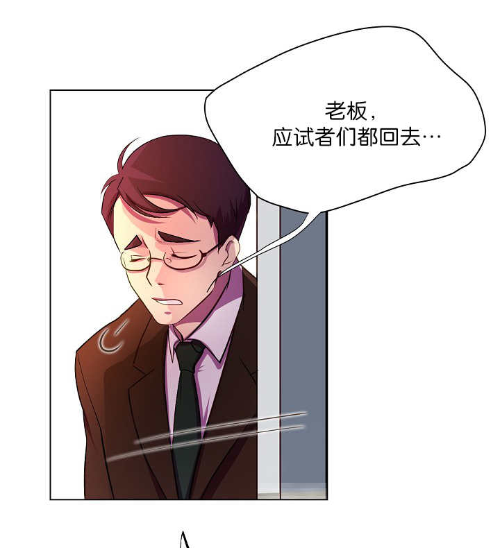 升温预警by荔枝果酱漫画,第3话4图