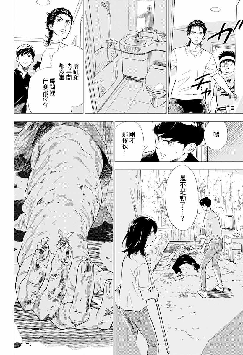 尸人庄杀人事件漫画,第7话4图