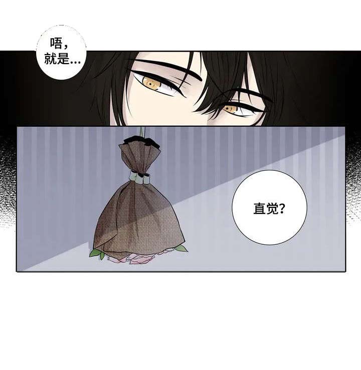 天才的音符漫画,第4话4图