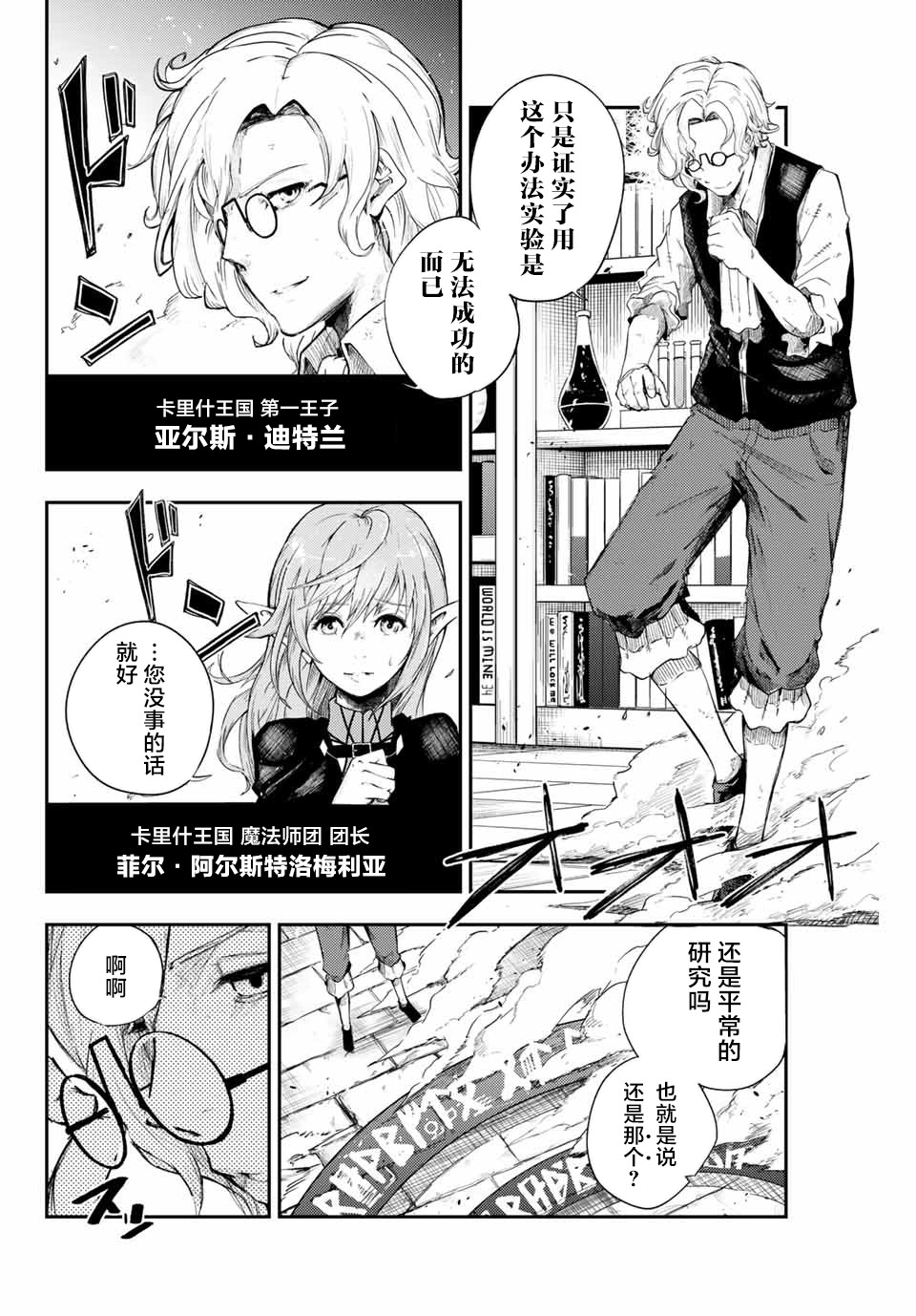 奴隶转生~这奴隶曾是最强王子漫画,第1话1图