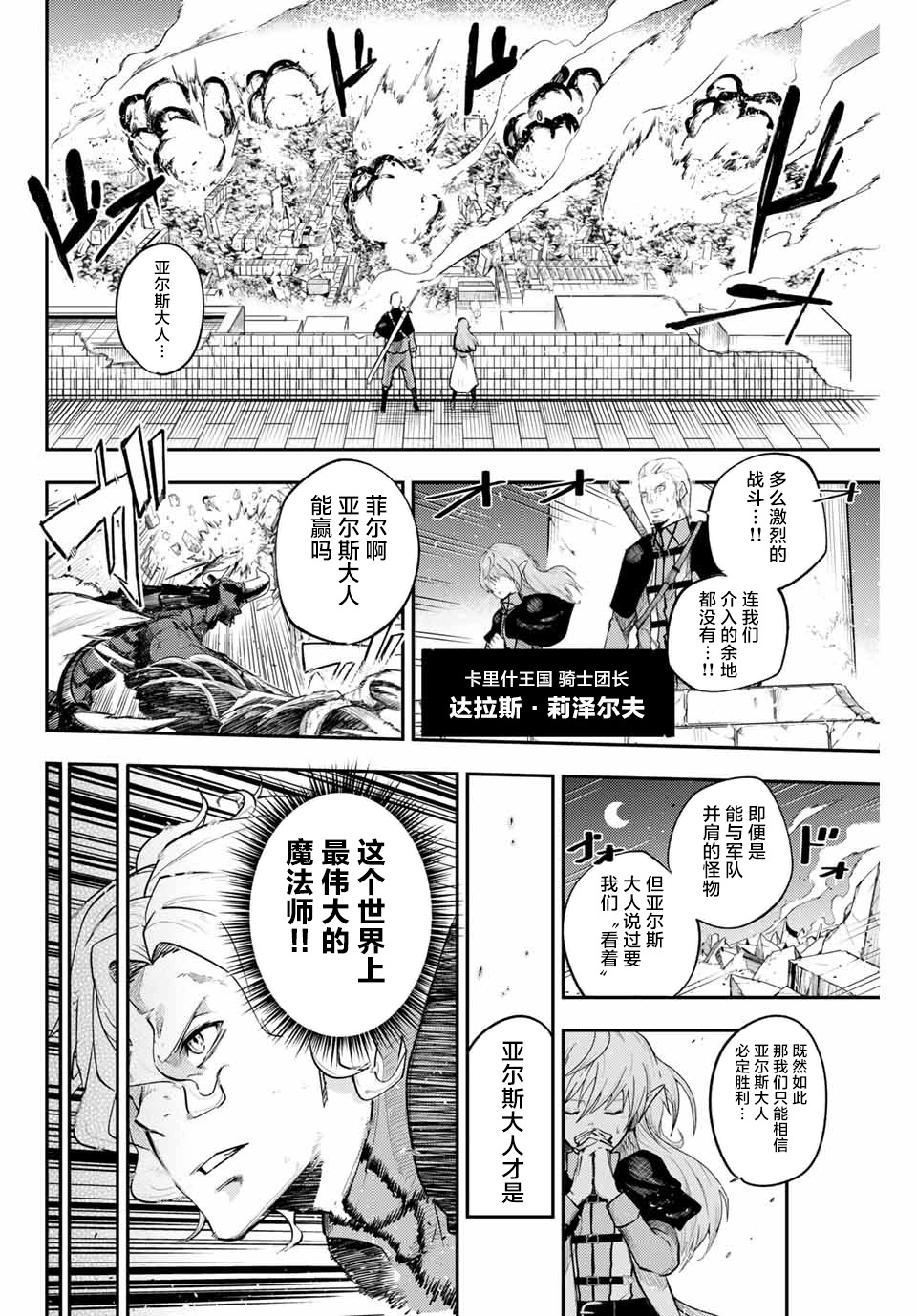 奴隶转生~这奴隶曾是最强王子漫画,第1话2图