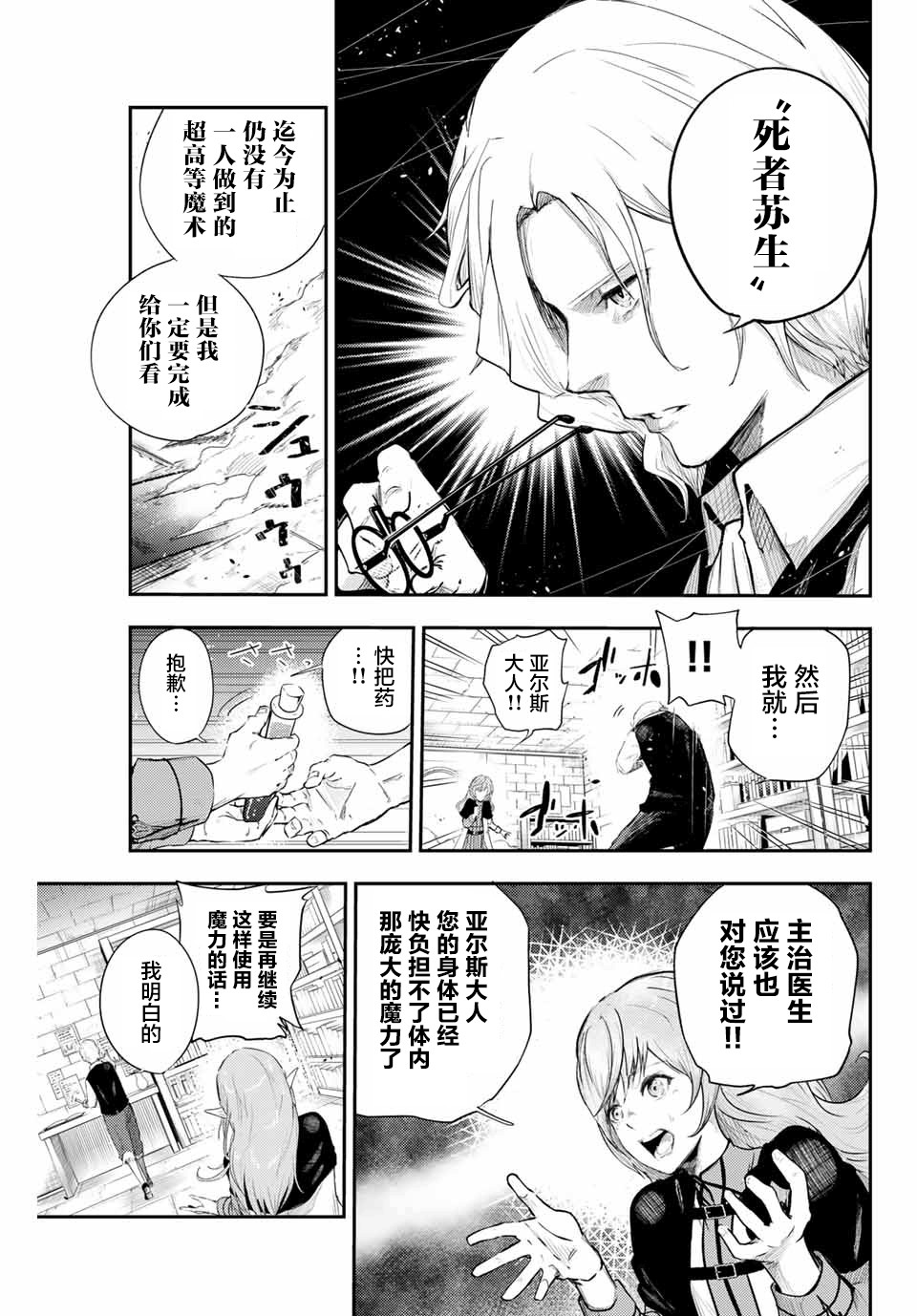 奴隶转生~这奴隶曾是最强王子漫画,第1话2图