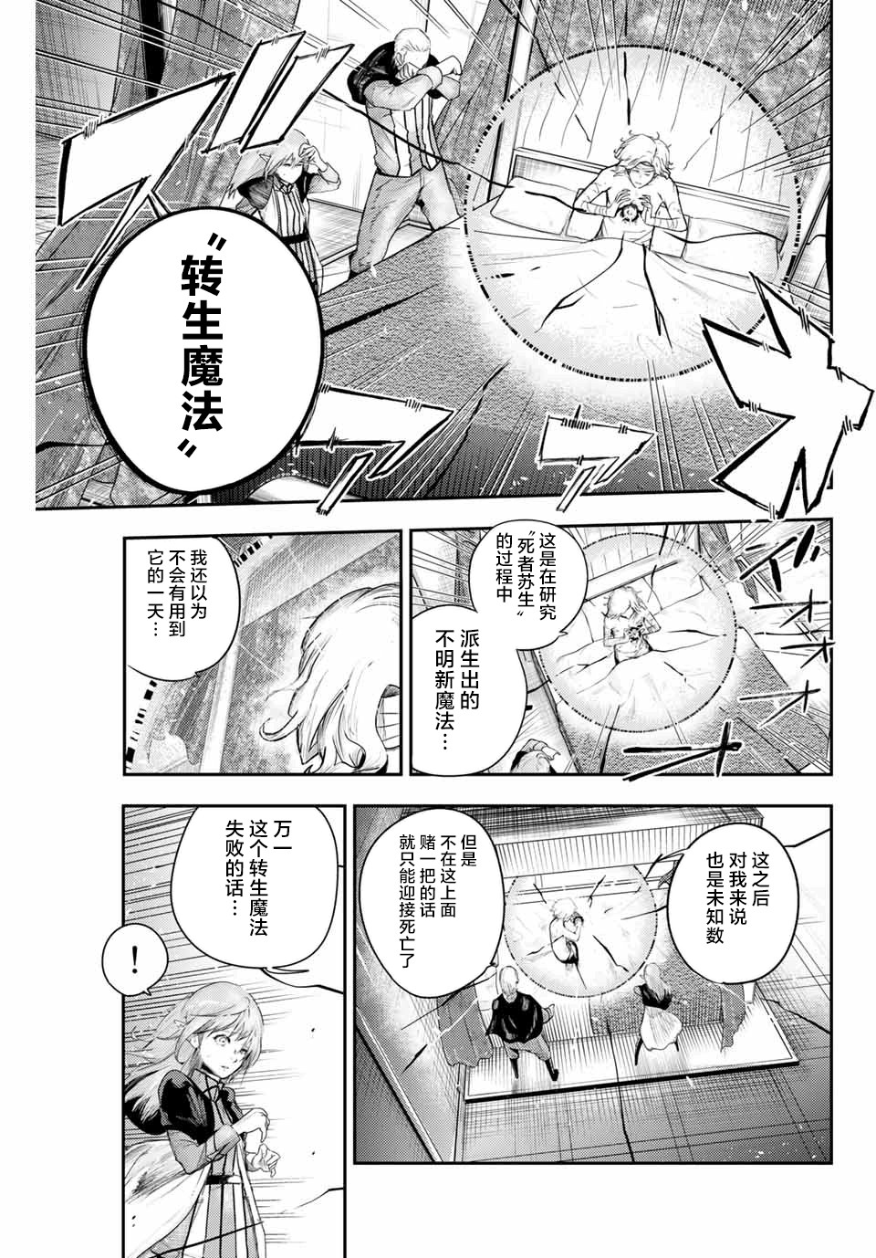 奴隶转生~这奴隶曾是最强王子漫画,第1话1图