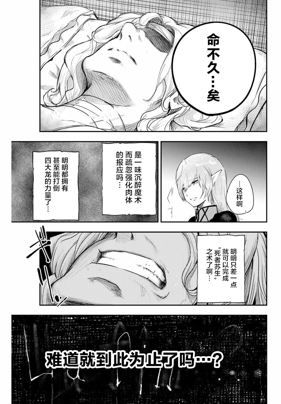 奴隶转生~这奴隶曾是最强王子漫画,第1话4图