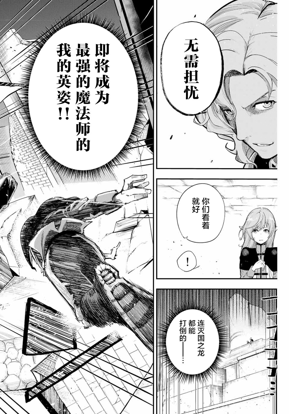 奴隶转生~这奴隶曾是最强王子漫画,第1话5图