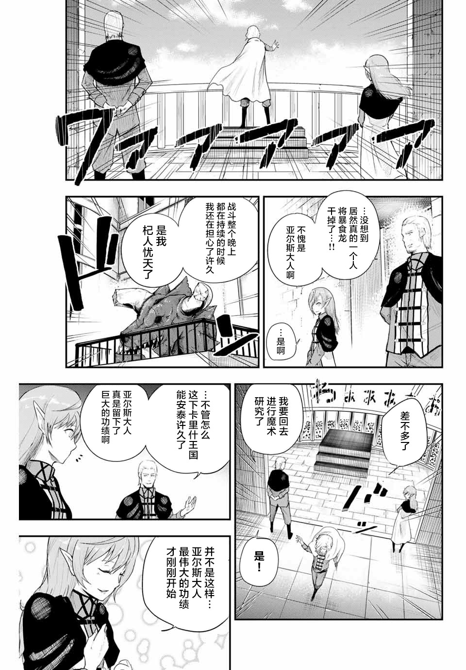 奴隶转生~这奴隶曾是最强王子漫画,第1话5图