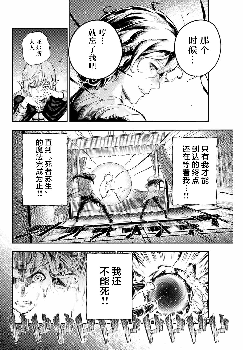 奴隶转生~这奴隶曾是最强王子漫画,第1话2图