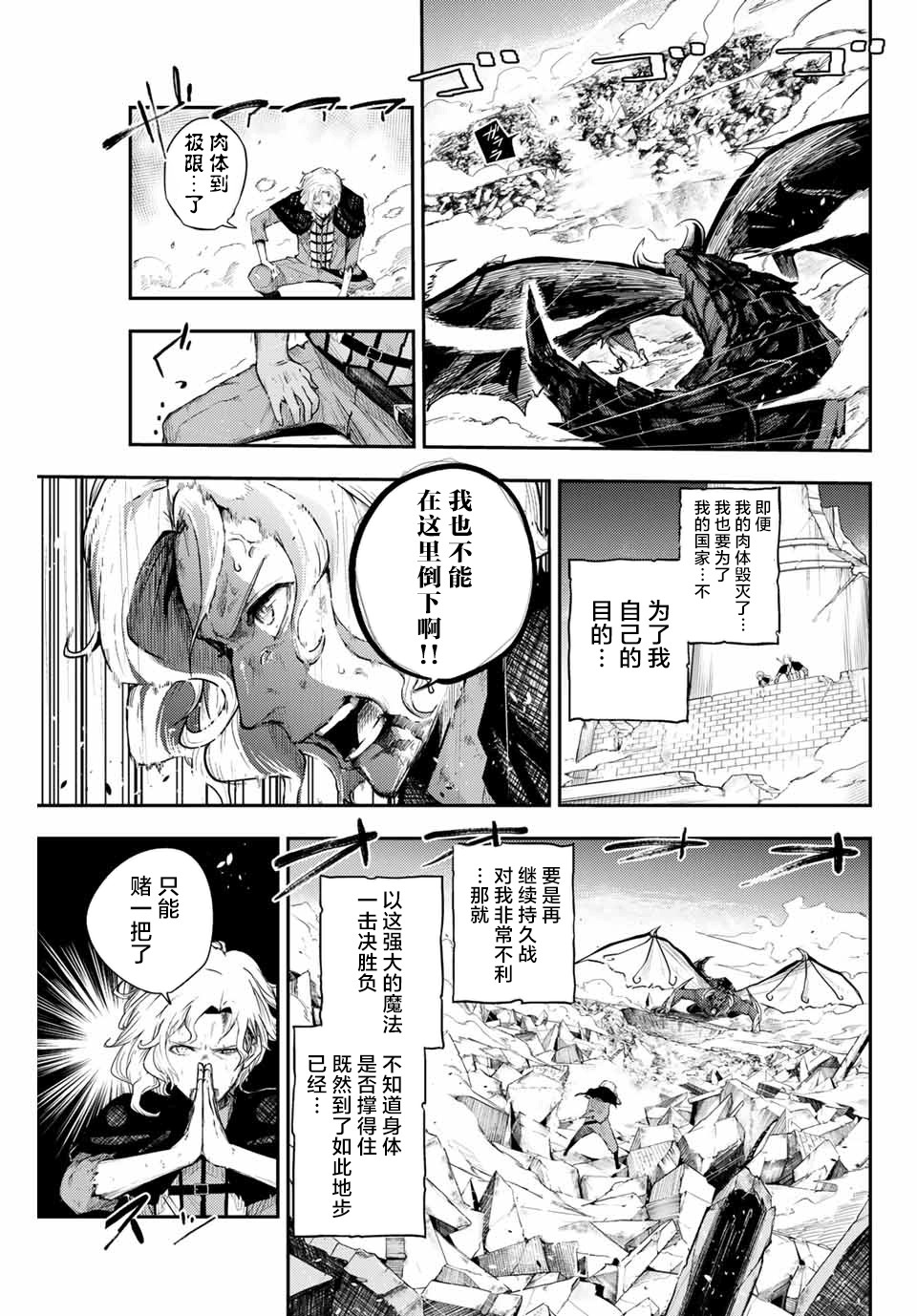 奴隶转生~这奴隶曾是最强王子漫画,第1话2图