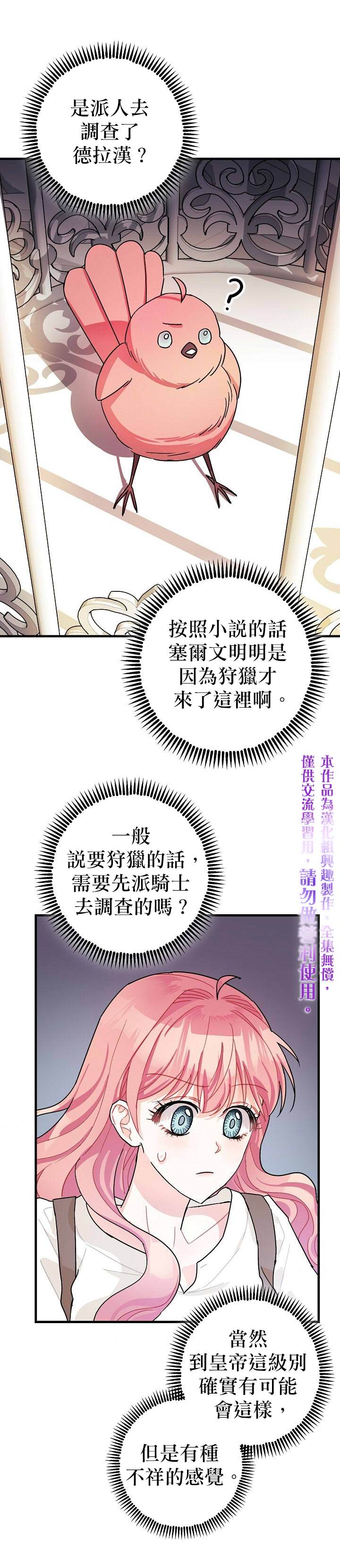 暴君的精神安定剂漫画,第5话5图