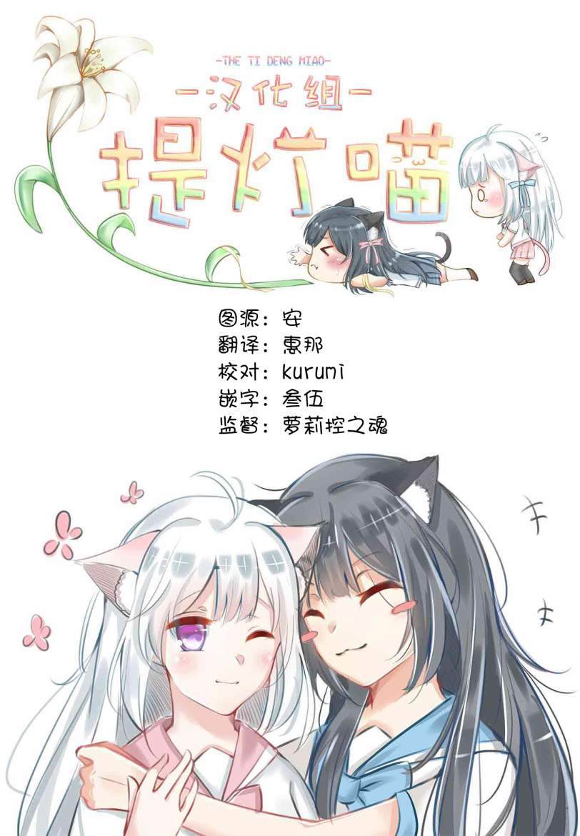 今天也没能变得普通漫画,第7话4图