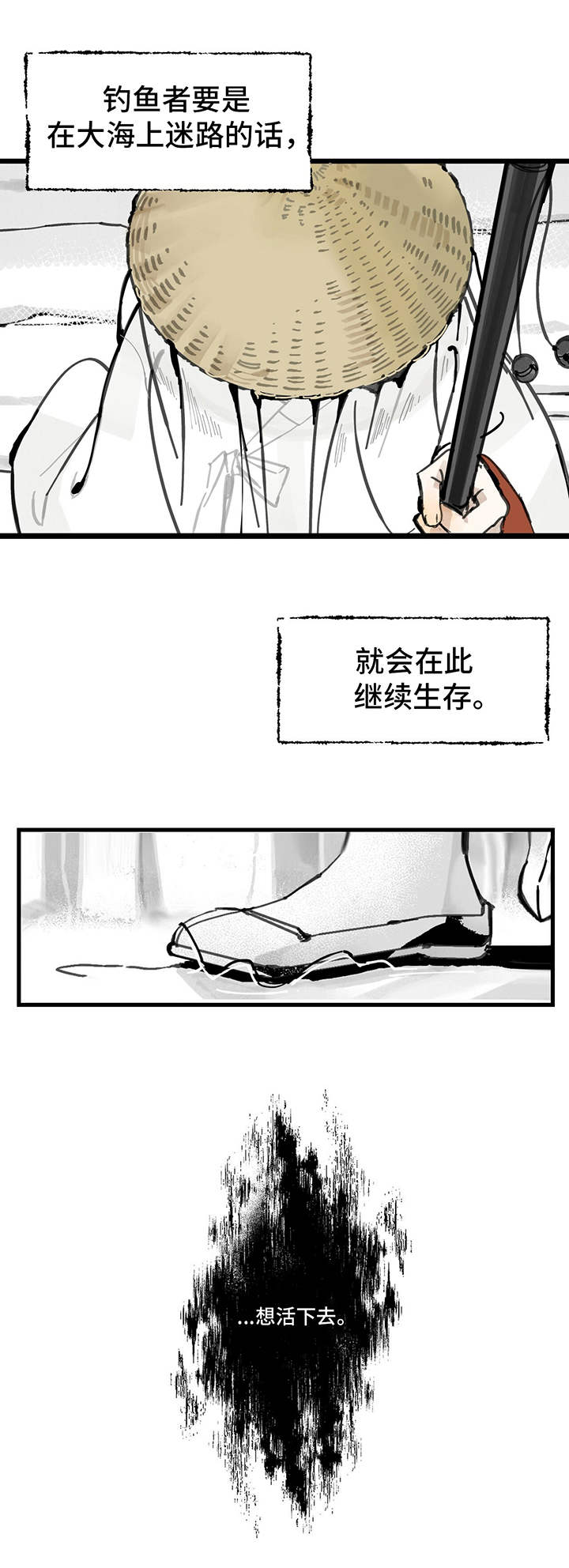 山隐之士结局漫画,第2话2图