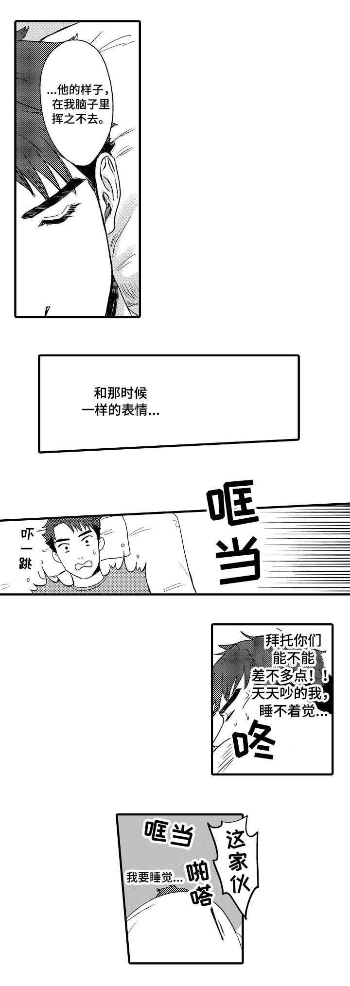 向慕山阴镜里行全诗漫画,第6章：使用暴力2图