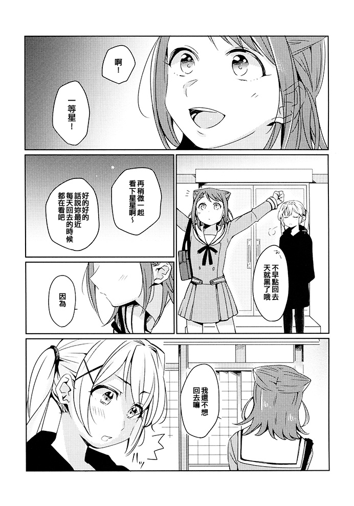 去约会吧漫画,第1话3图