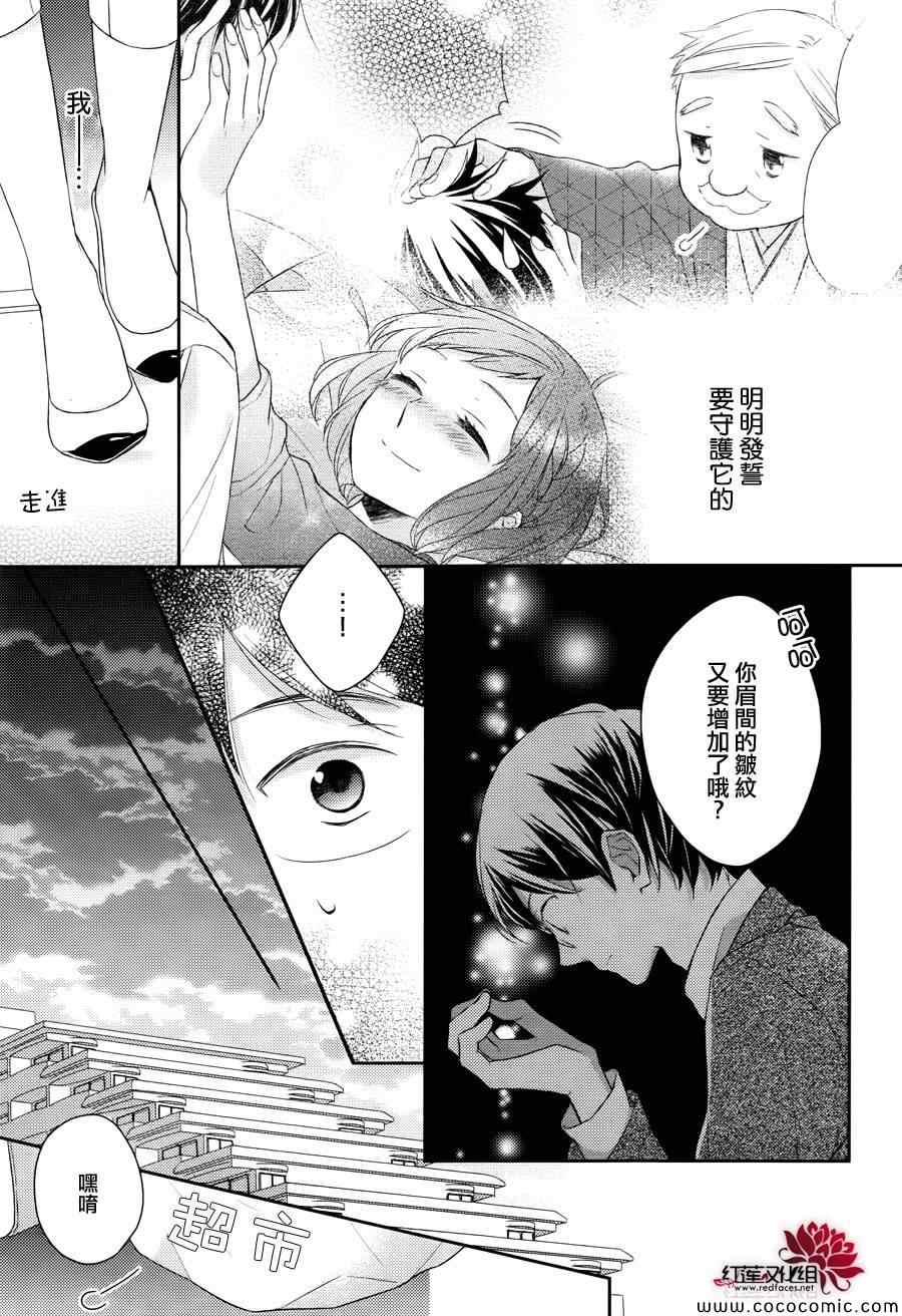 不完全父女关系漫画,第5话4图