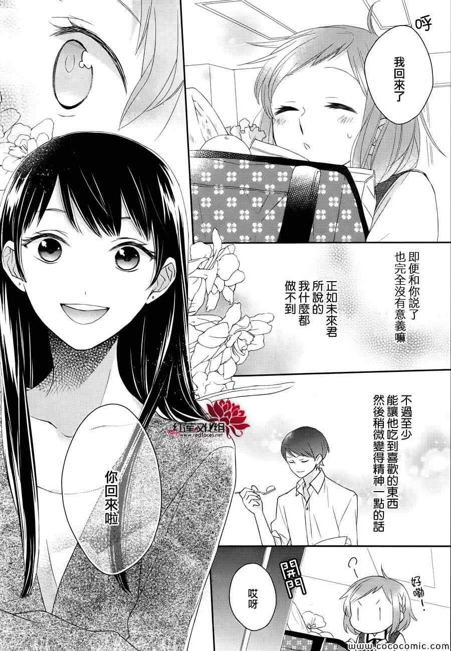 不完全父女关系漫画,第5话5图