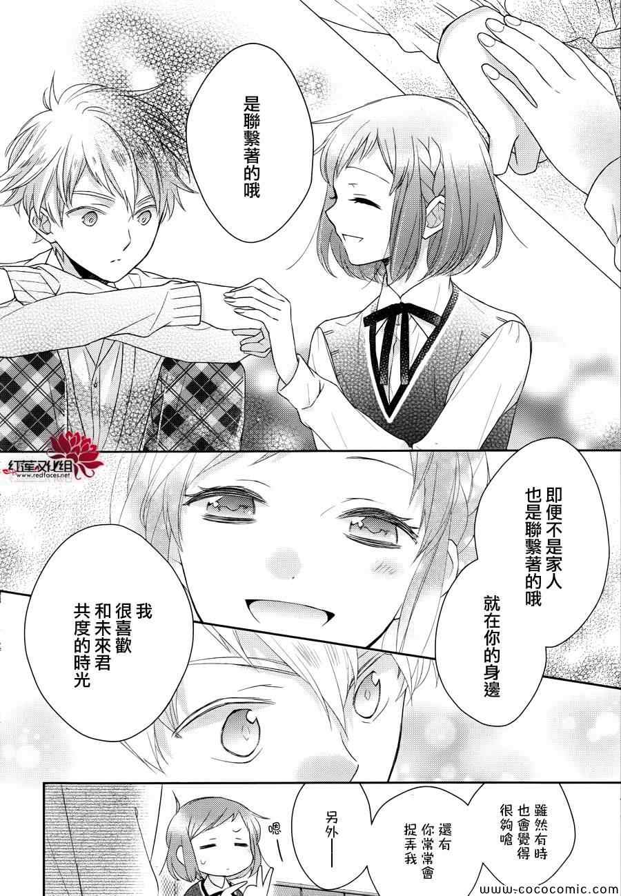 不完全父女关系漫画,第5话1图