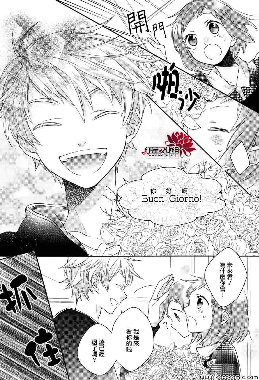 不完全父女关系漫画,第5话1图