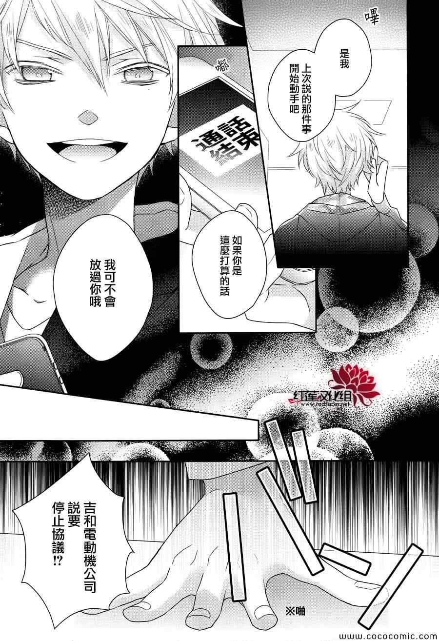 不完全父女关系漫画,第5话2图