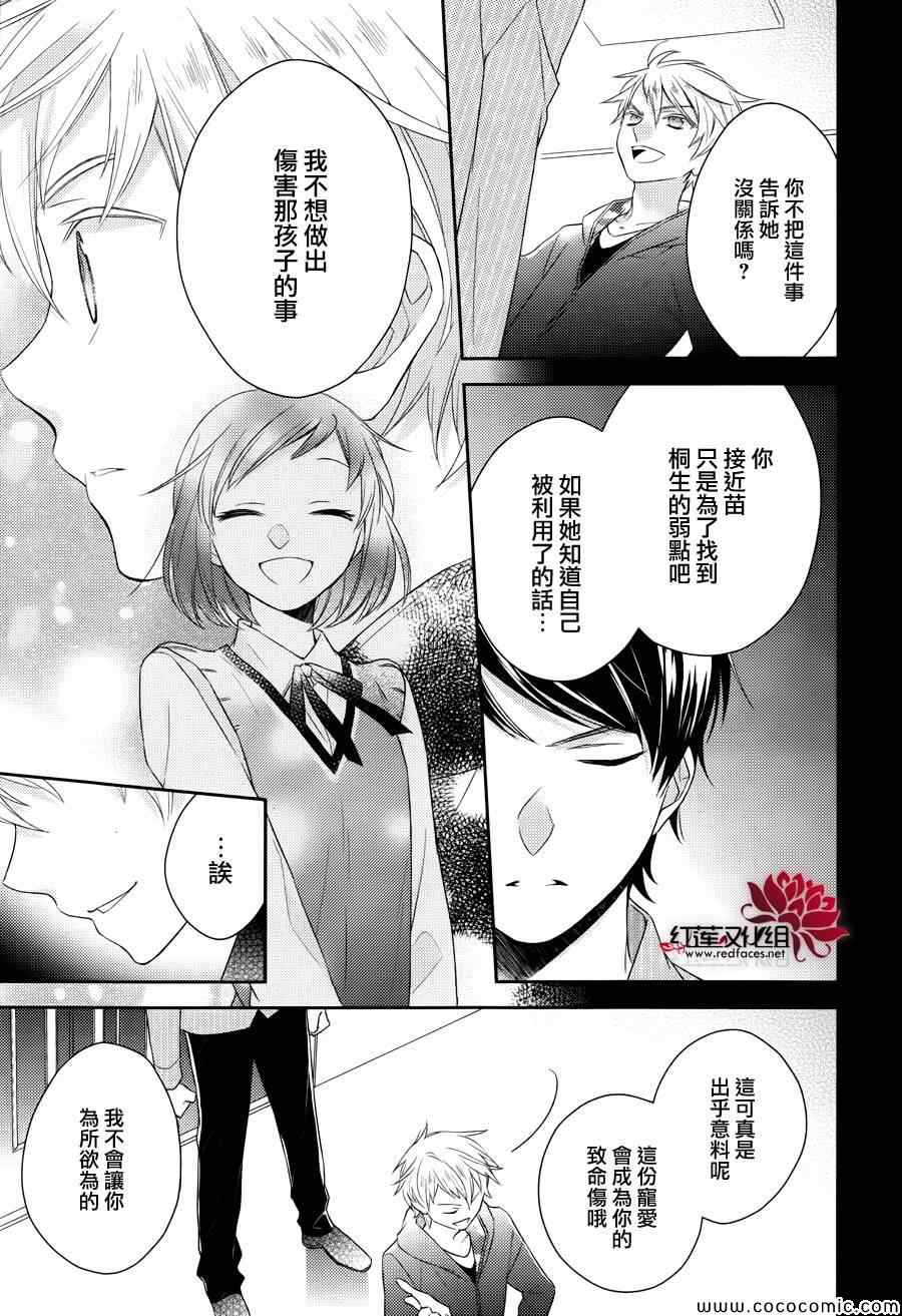 不完全父女关系漫画,第5话5图