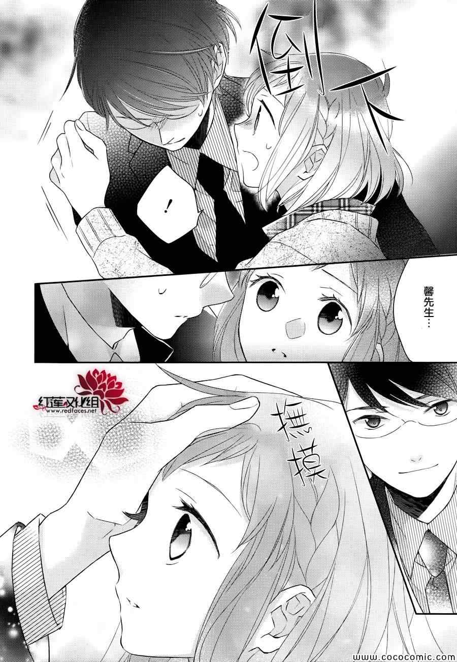 不完全父女关系漫画,第5话5图