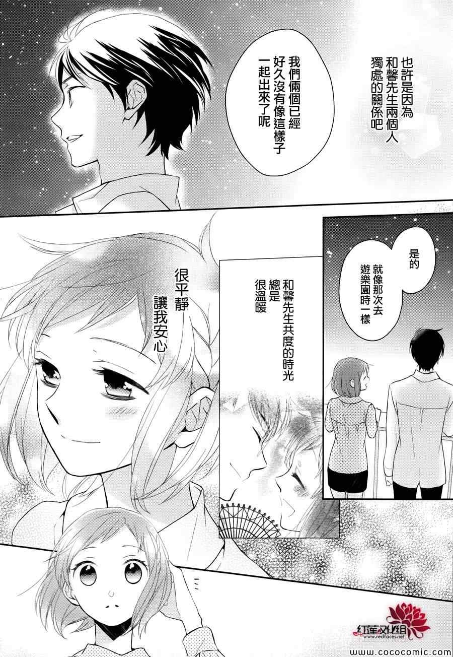 不完全父女关系漫画,第5话1图