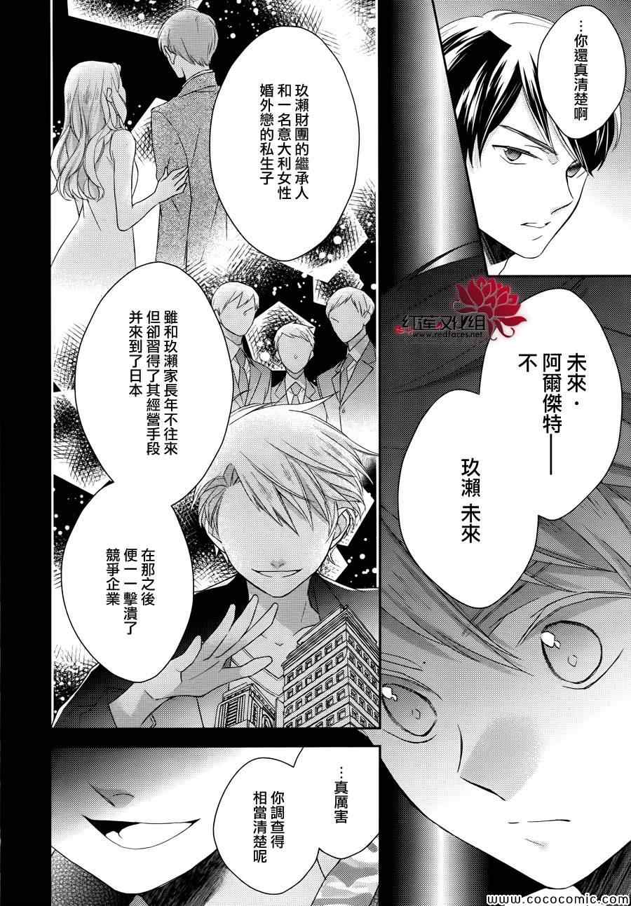 不完全父女关系漫画,第5话4图