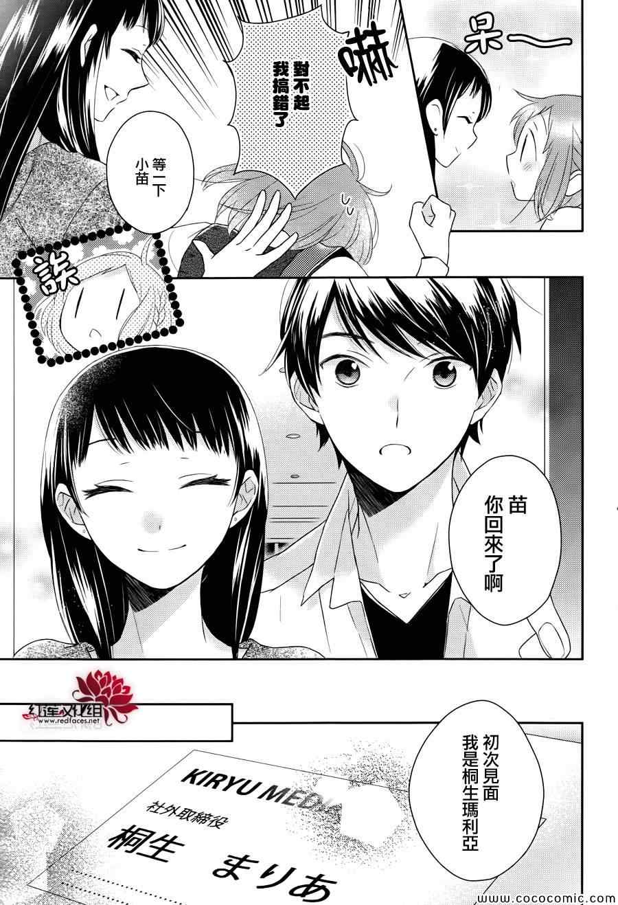 不完全父女关系漫画,第5话1图