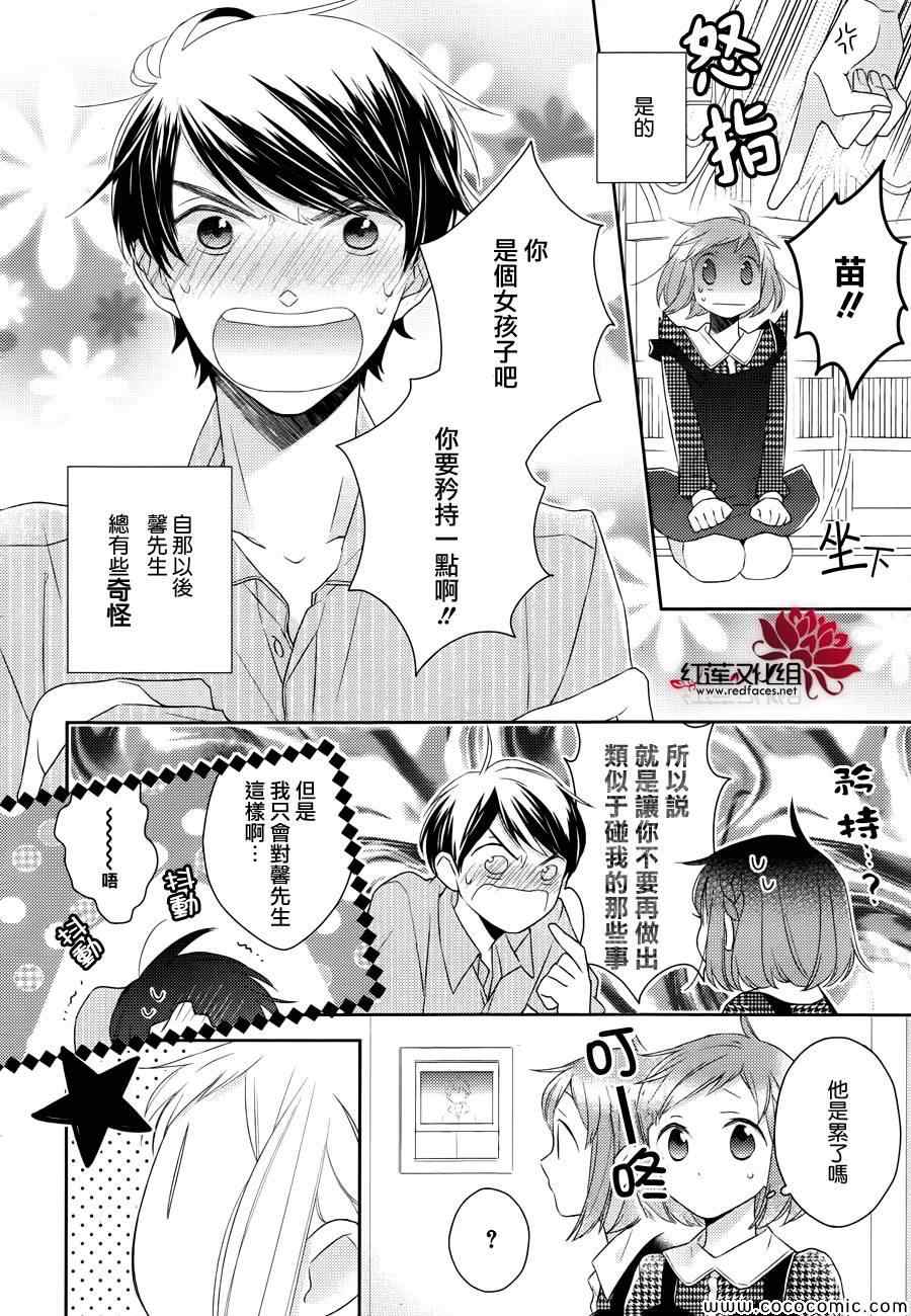 不完全父女关系漫画,第5话5图