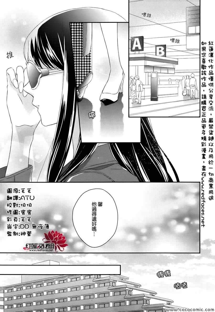 不完全父女关系漫画,第5话2图