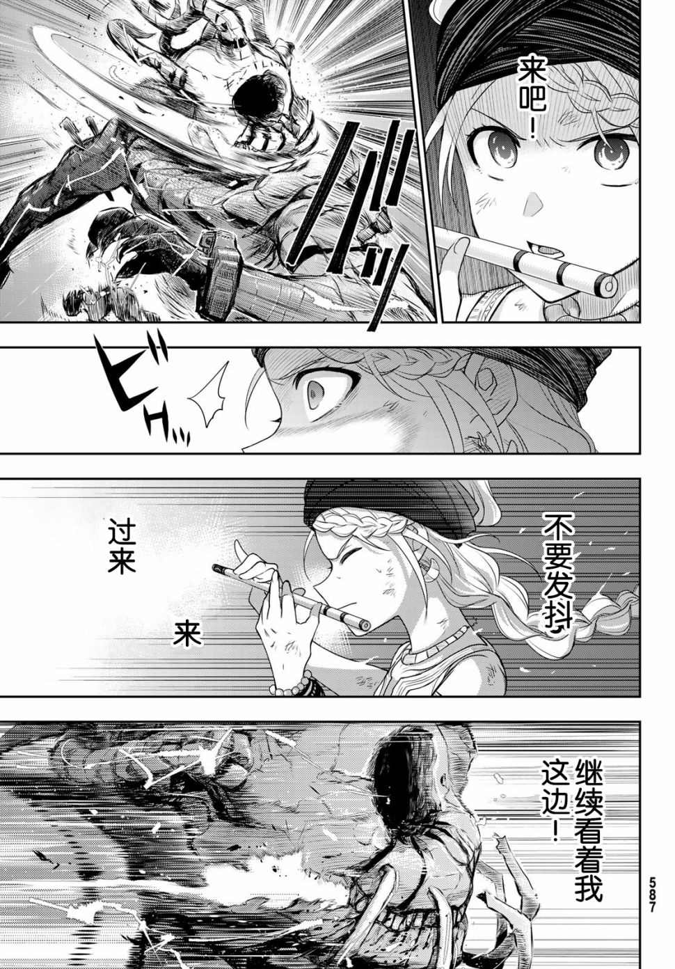 月神哈斯漫画,第4话王的剑2图