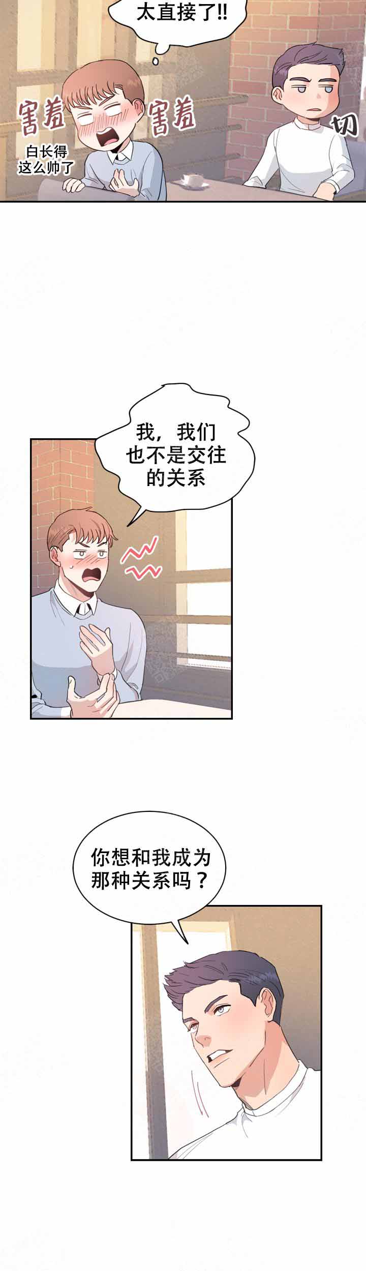 不要放开锁链漫画,第12话1图