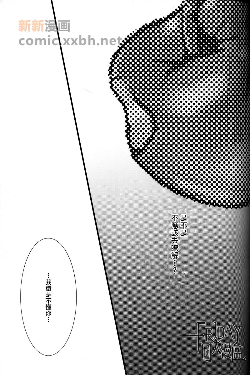 Lost Innocent漫画,第1话5图