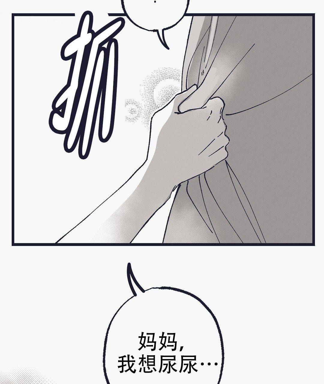 不速之客完整版免费观看漫画,第1话2图