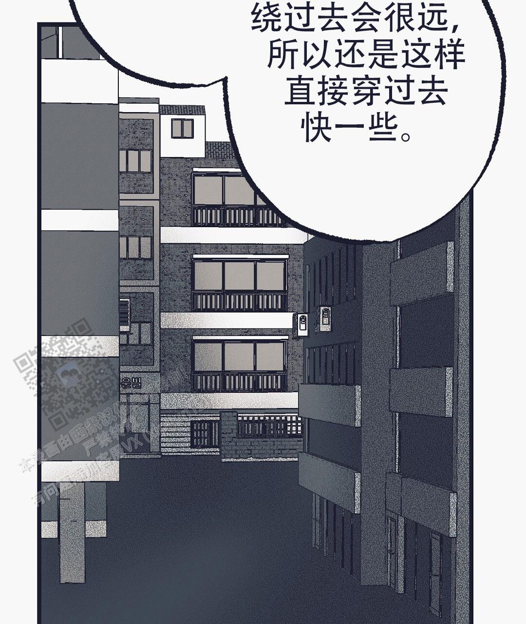 不速之客2在线观看完整版免费漫画,第9话3图