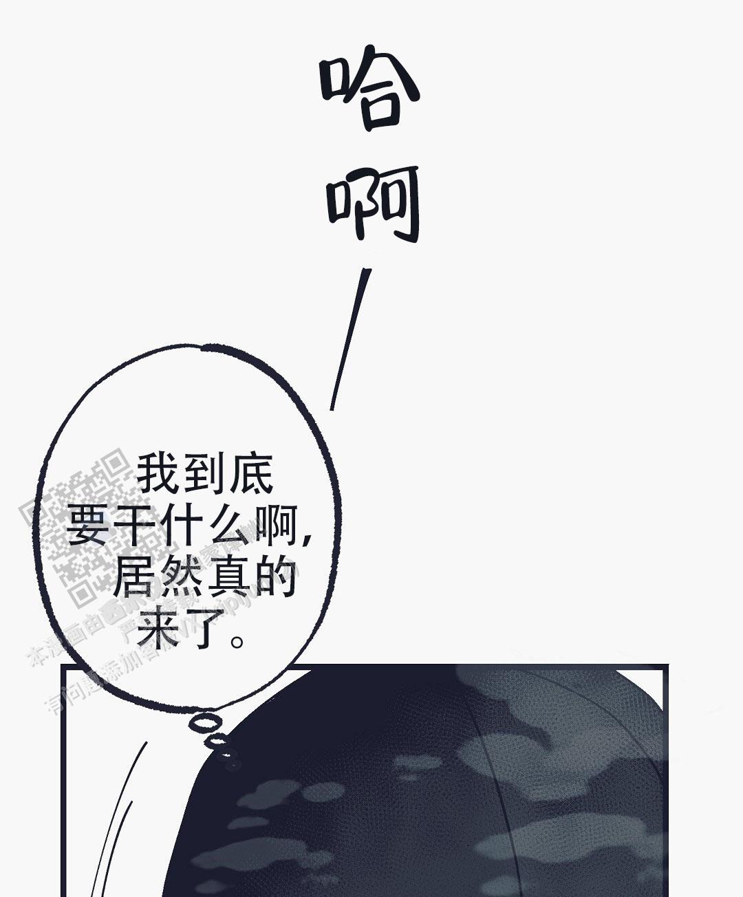 不速之客2在线观看完整版免费漫画,第9话4图