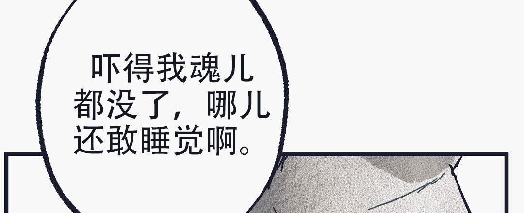 不速之客英语漫画,第4话3图